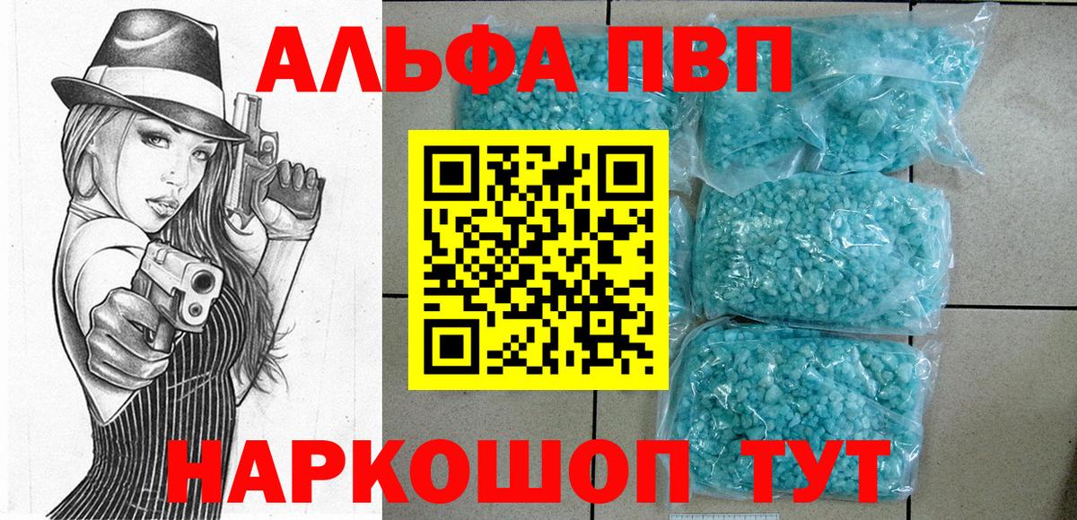 Альфа ПВП VHQ  Вход с VPN  Альфа ПВП мука  Альфа ПВП кристаллы  Белая Калитва 