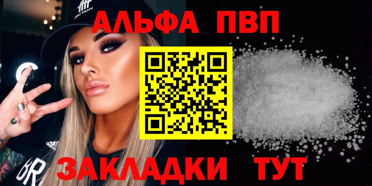 Alpha-PVP Соль  A-PVP  Alfa_PVP Соль  Alpha-PVP крисы CK  Белая Калитва 