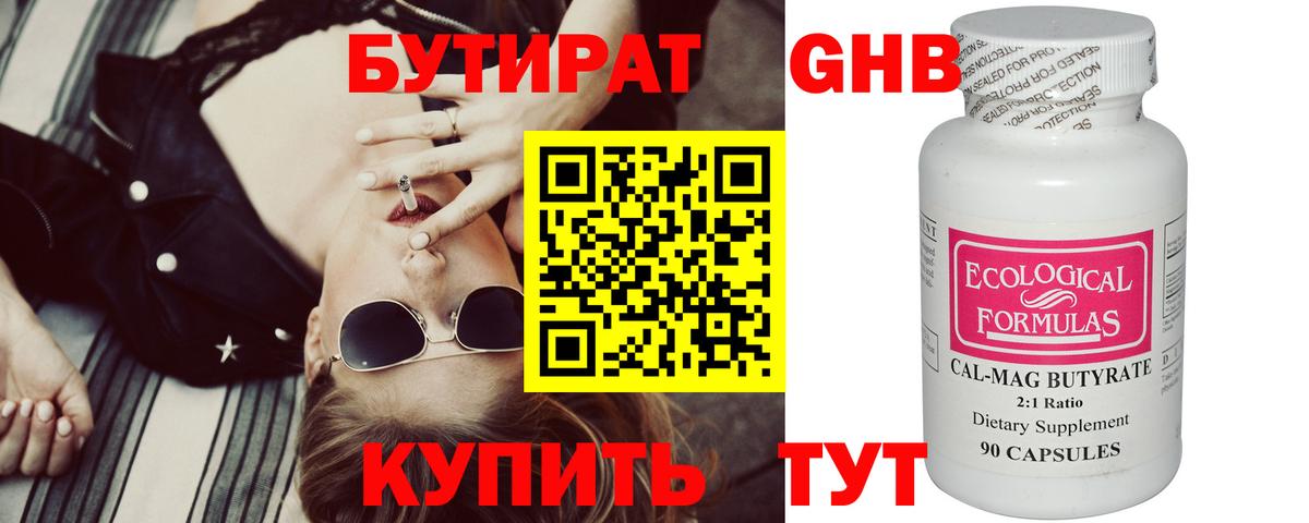 БУТИРАТ оксана  Вход с VPN  Белая Калитва 