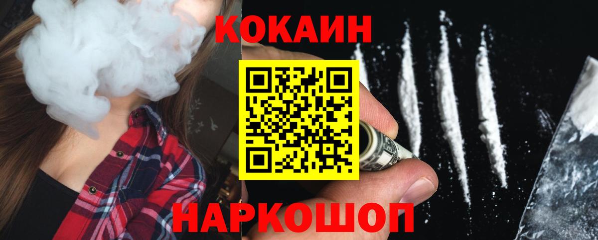 МЕФ кристаллы  ГАШ  Как найти закладки?  Конопля  Белая Калитва  Вход с VPN  Кокаин 