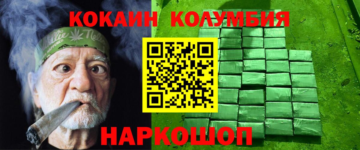 КОКАИН Columbia Белая Калитва