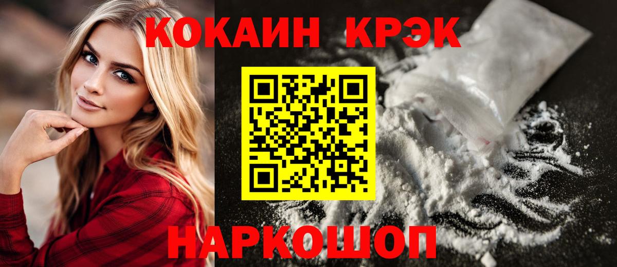 Cocaine  Белая Калитва  Кокаин 99%  COCAIN FishScale 