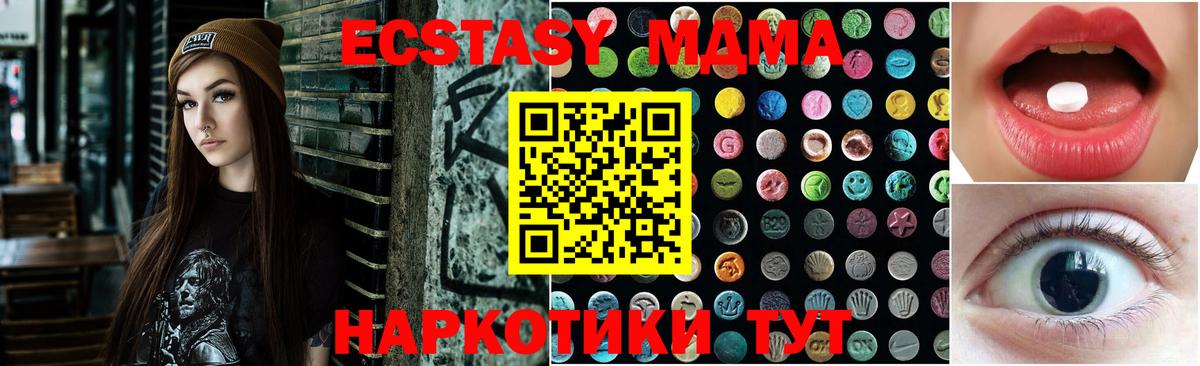 Ecstasy Дубай  Белая Калитва  Экстази  Экстази 300 mg 