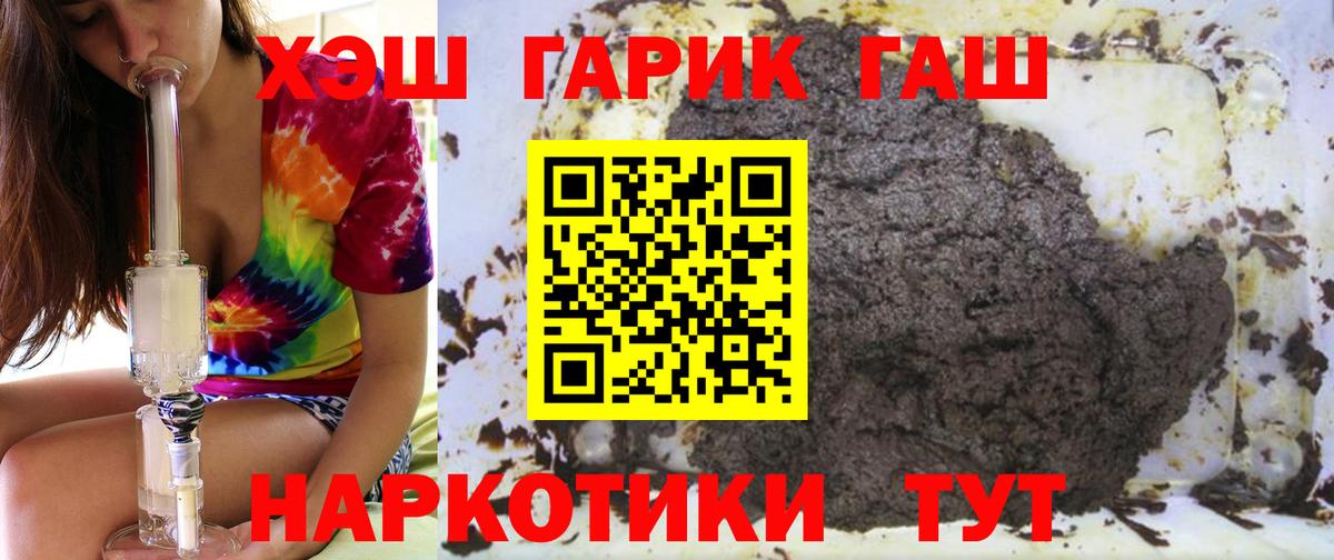 Гашиш  ГАШ AMNESIA HAZE  Белая Калитва  Вход с VPN  ГАШИШ Premium 