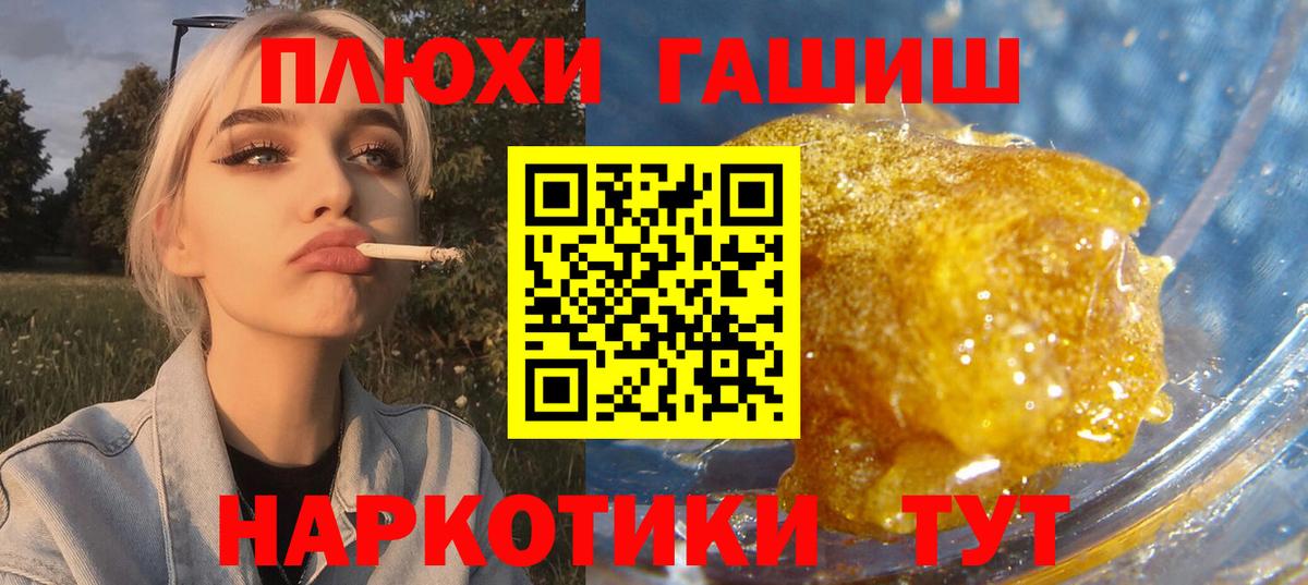 Гашиш  Белая Калитва  ГАШИШ ice o lator  Гашиш Premium 