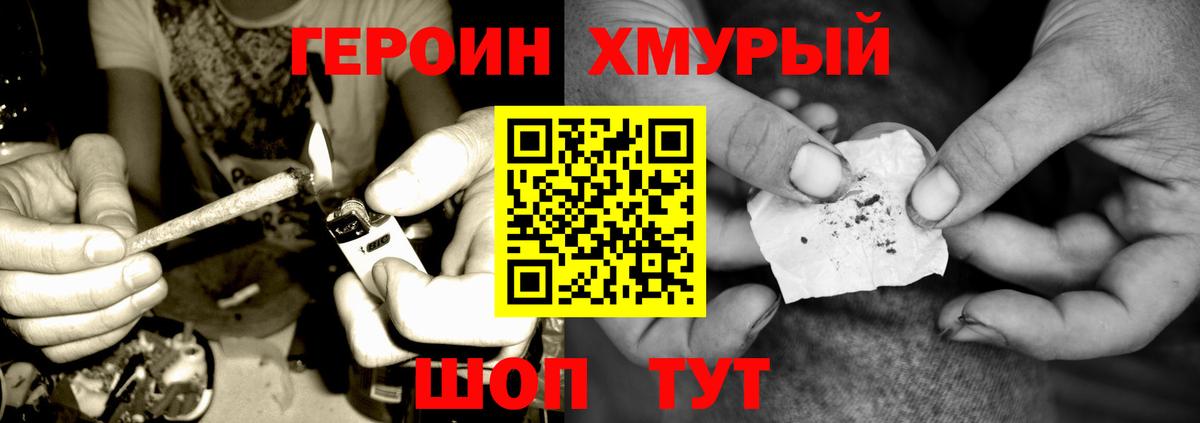 Белая Калитва  ГЕРОИН афганец  ГЕРОИН  Вход с VPN 