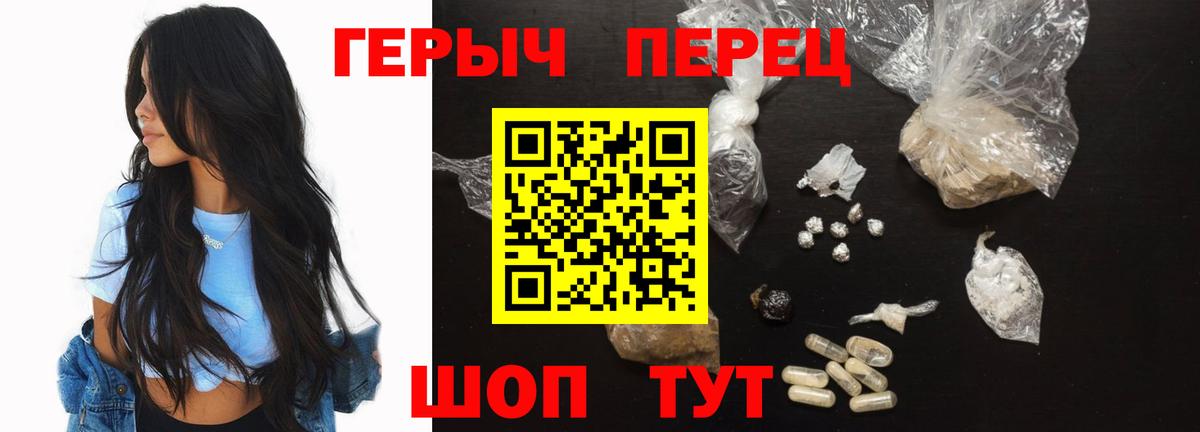 Героин афганец Белая Калитва