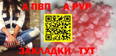 ALPHA-PVP Ярославль