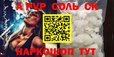 ALPHA-PVP Ярославль