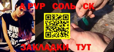 ALPHA-PVP Ярославль