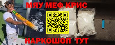 меф VHQ Ярцево