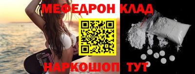 меф VHQ Ярцево