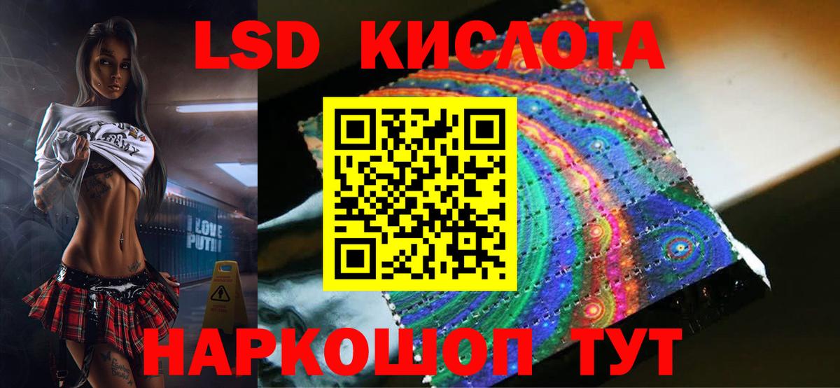 ЛСД экстази кислота Белая Калитва