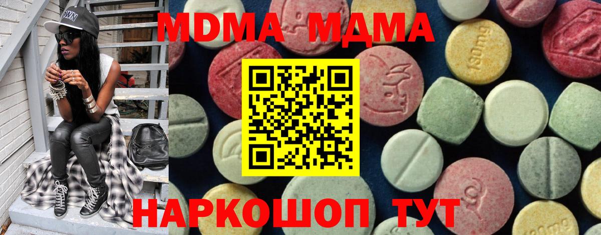 MDMA молли Белая Калитва