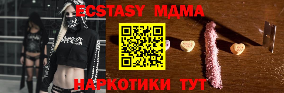 МДМА crystal  MDMA молли  Белая Калитва  Вход с VPN 