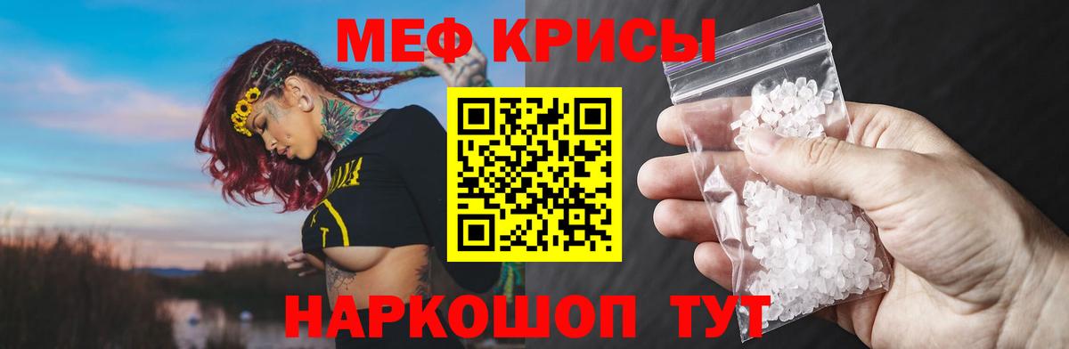 Белая Калитва  Меф кристаллы  МЯУ-МЯУ  Вход с VPN  Мефедрон mephedrone  Мефедрон 