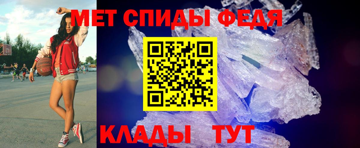 Метамфетамин мет Белая Калитва
