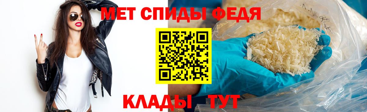 Первитин мет  Вход с VPN  Белая Калитва 