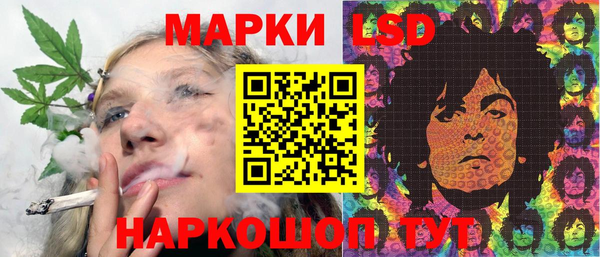 Белая Калитва  Марки 25I-NBOMe 1500мкг  Вход с VPN 
