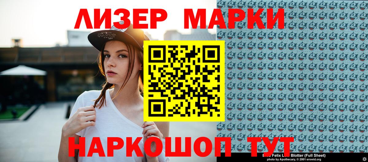 Марки N-bome 1500мкг  Белая Калитва  Наркотические марки  Марки N-bome 1500мкг 