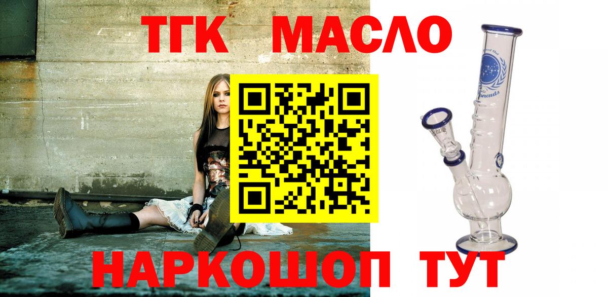 где можно купить наркотик  Дистиллят ТГК вейп  Дистиллят ТГК жижа  Вход с VPN  Белая Калитва 