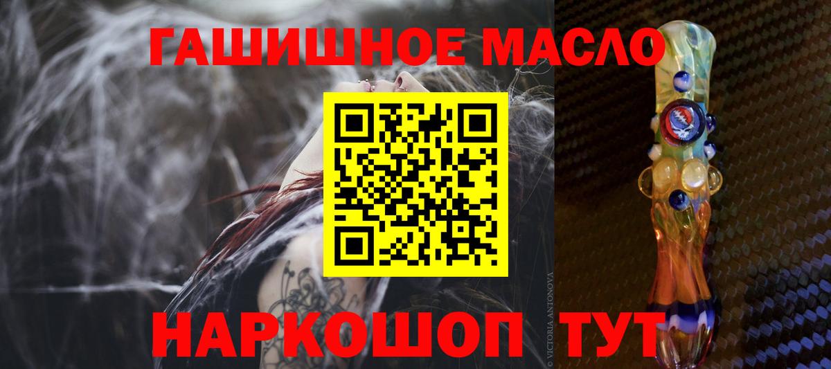 ТГК вейп  как найти наркотики  Белая Калитва  ТГК THC oil 