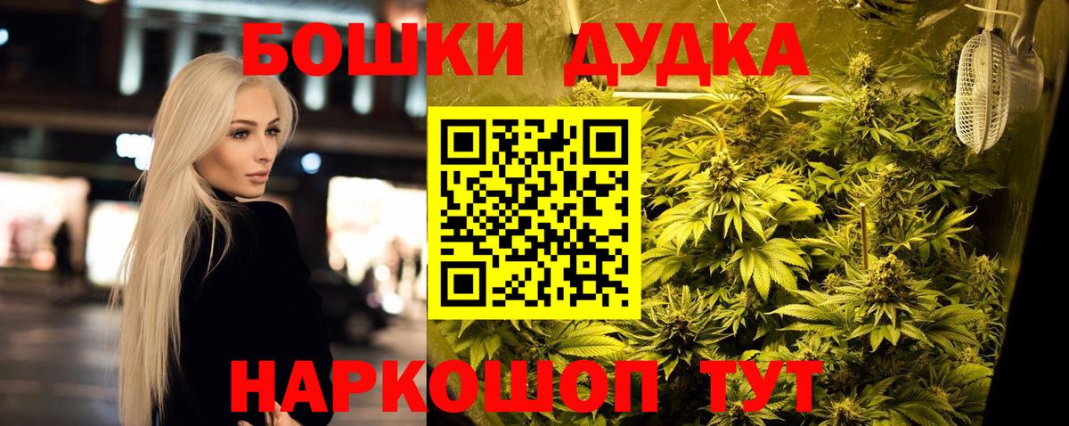 Бошки Шишки тримм  Канабис OG Kush  Вход с VPN  Белая Калитва 